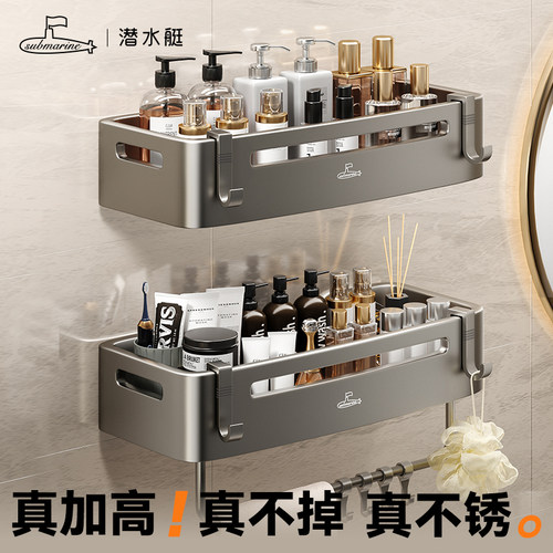 潜水艇浴室置物架免打孔卫生间淋浴房墙角沐浴露方形壁挂式收纳架