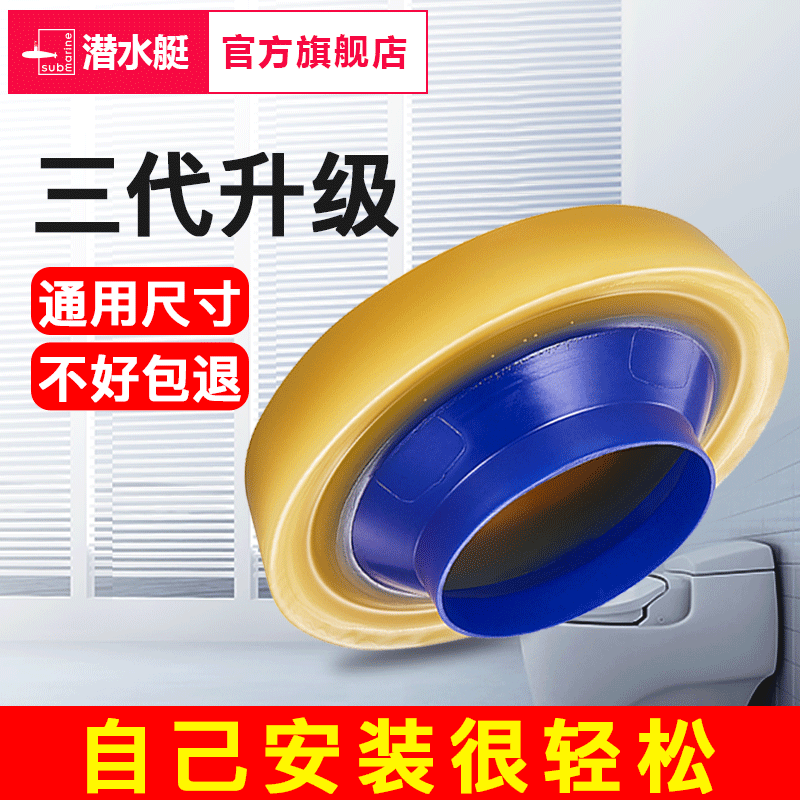 潜水艇马桶密封圈底座防臭法兰胶圈加厚防水通用型下水坐便器配件