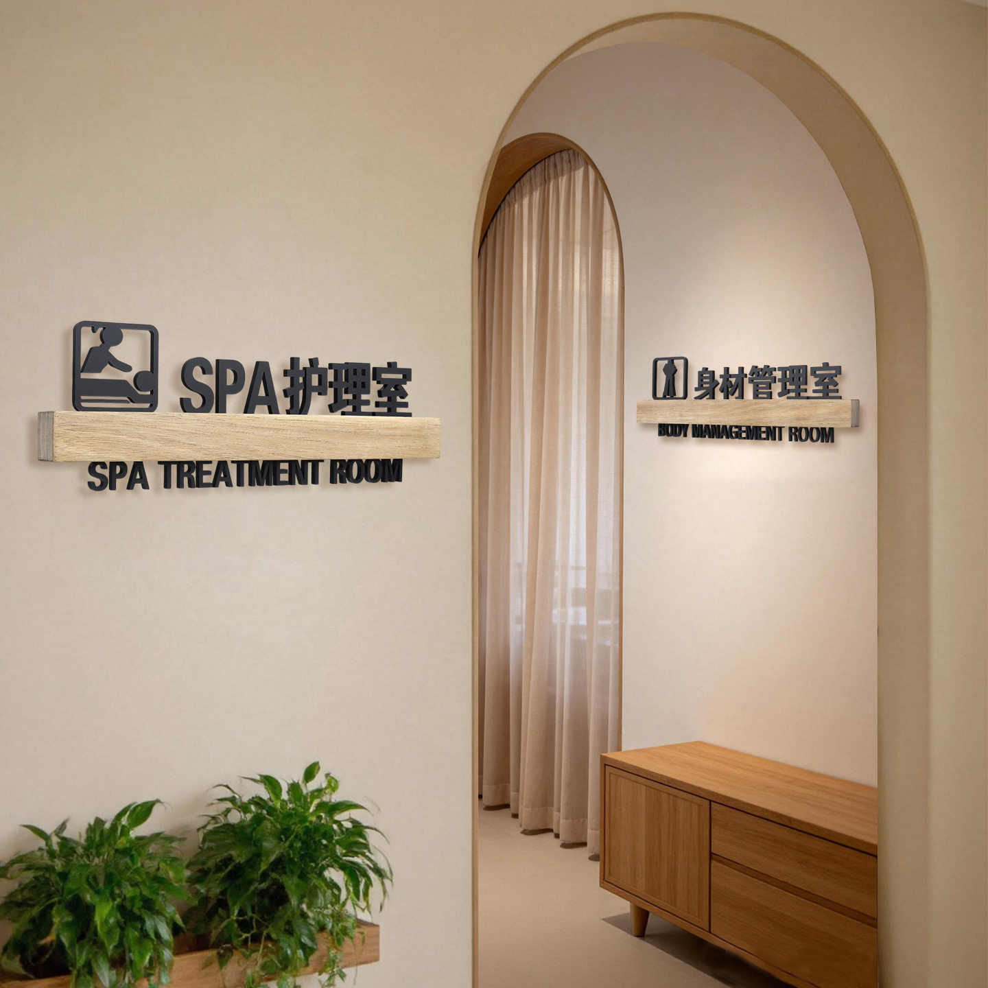 美容院实木门牌订做SPA护理室轻奢皮肤管理科室牌贵宾VIP理疗室房间门牌美甲美睫化妆包间灯牌民宿客房包厢牌