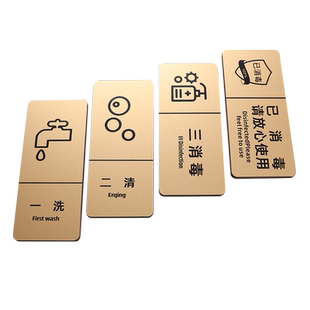 一洗二清三消毒标识墙贴订做餐厅厨房标识牌后厨操作间分区指示牌饭店食品安全亚克力温馨提示牌创意标牌定制