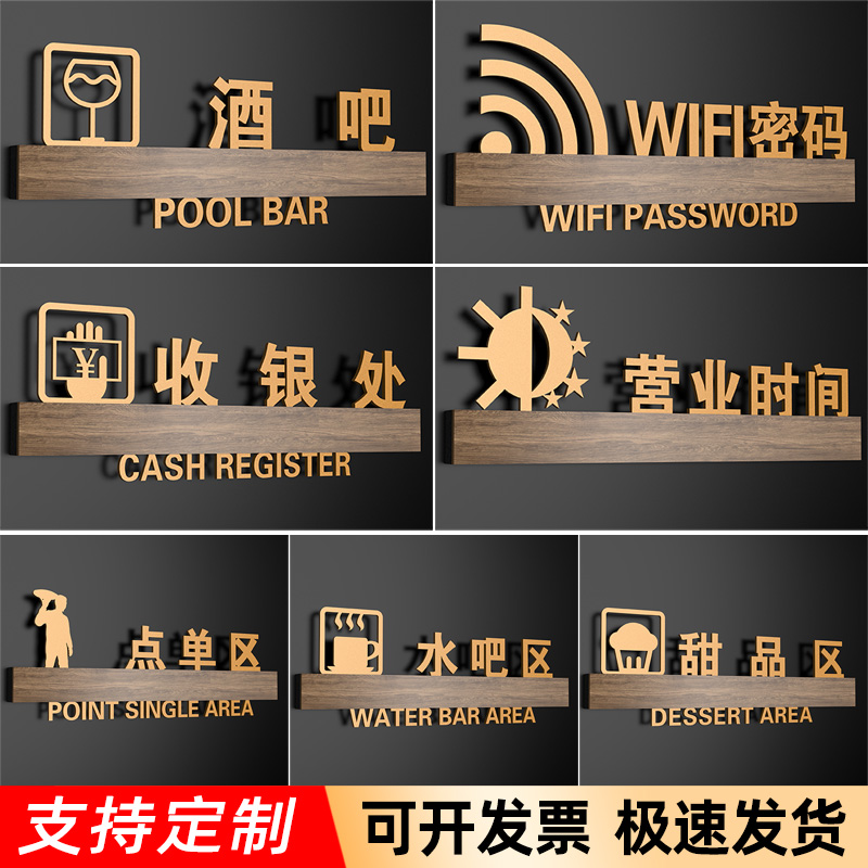 亚克力酒吧餐厅门牌提示牌定制