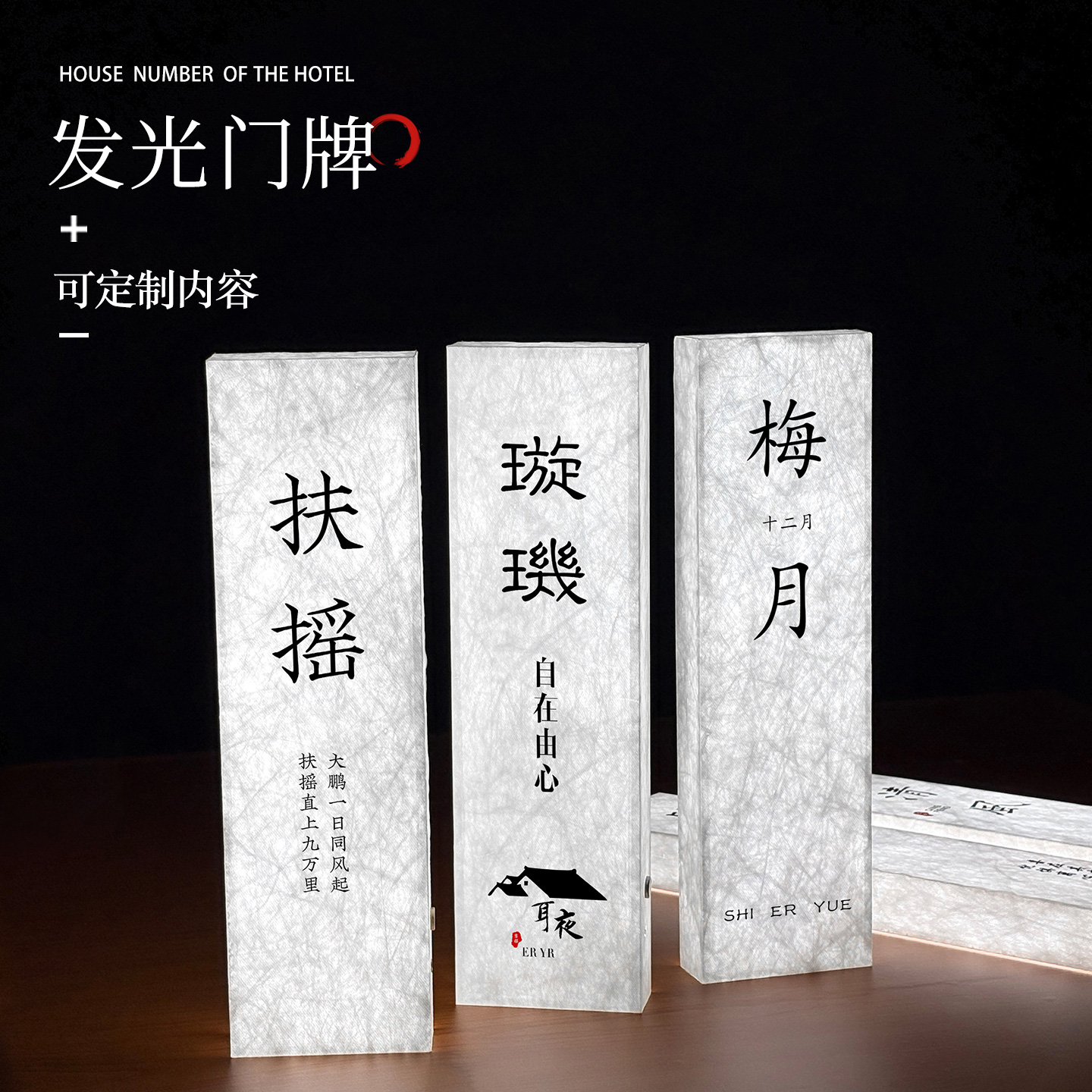 民宿发光门牌杜邦纸发光包厢门牌