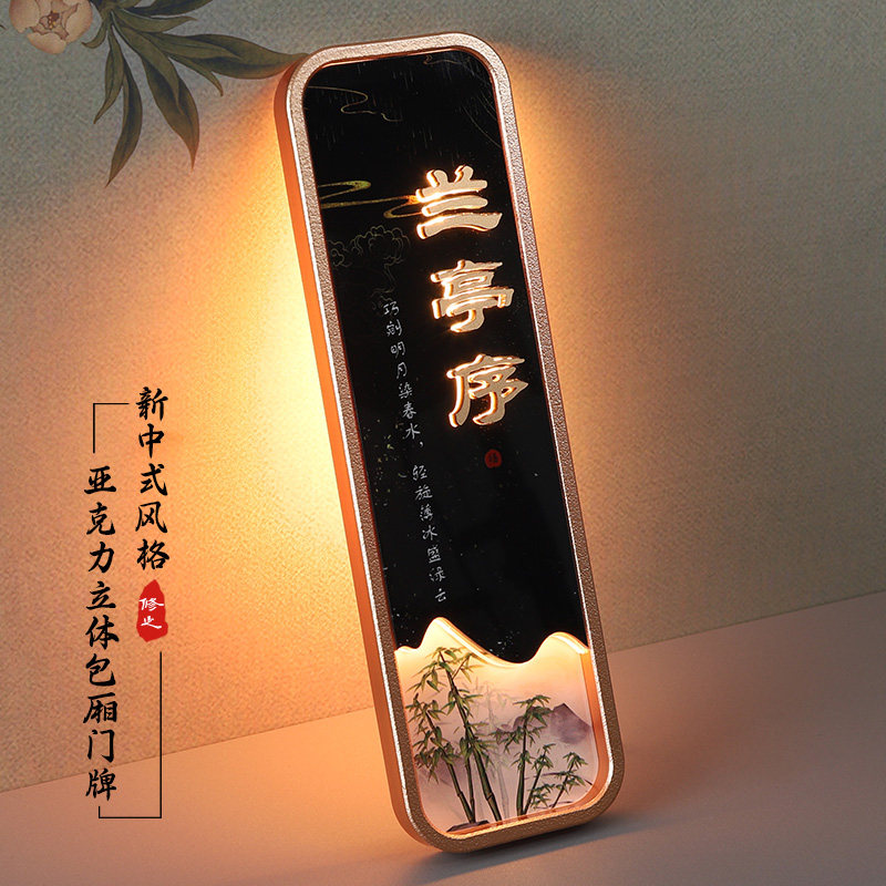 亚克力发光包厢门牌定制