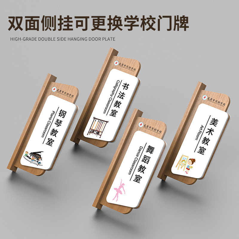 培训机构实木侧挂可更换教室门牌