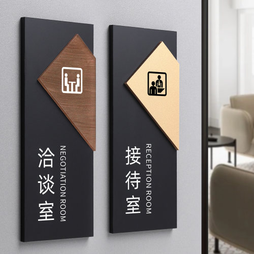 总经理办公室门牌亚克力标识定制