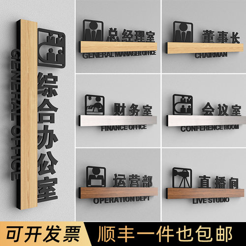 高档立体办公室门牌创意定制标牌