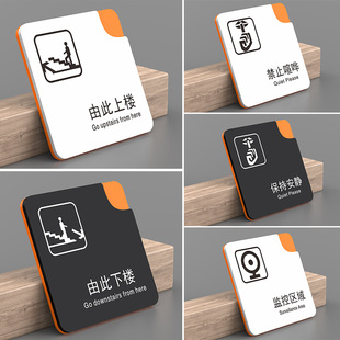 公司办公室门牌定制监控区域禁止喧哗保持安静温馨提示洗手间由此上下楼带箭头指示牌创意订制做亚克力标识牌