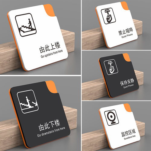 由此上下楼去温馨提示牌创意定制