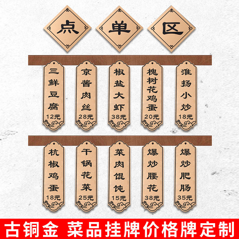 菜牌挂墙展示牌菜品价目牌定制