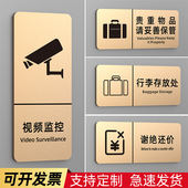 视频监控区域警示牌行李快递存放处贵重物品妥善保管亚克力温馨提示牌创意标识牌明码 标价谢绝还价标语贴定制