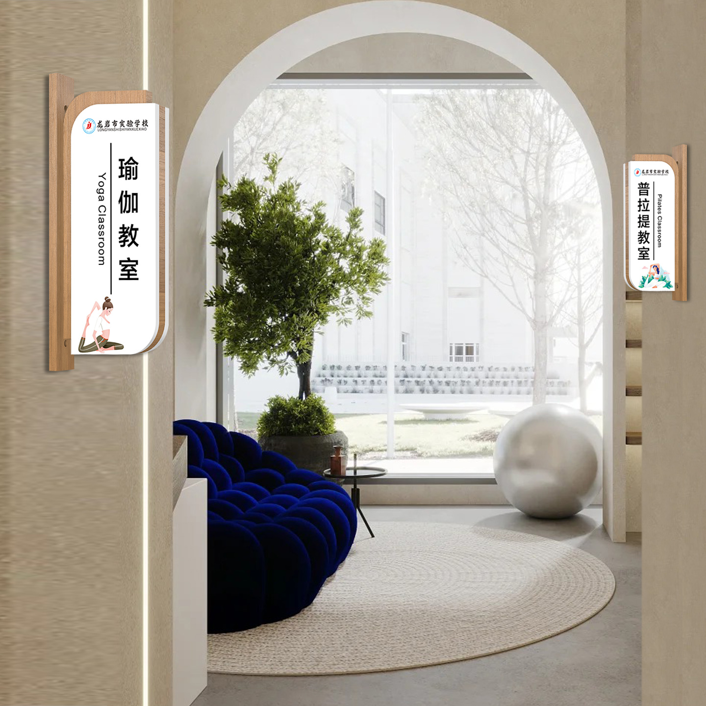 瑜伽教室普拉提练功房门牌定制