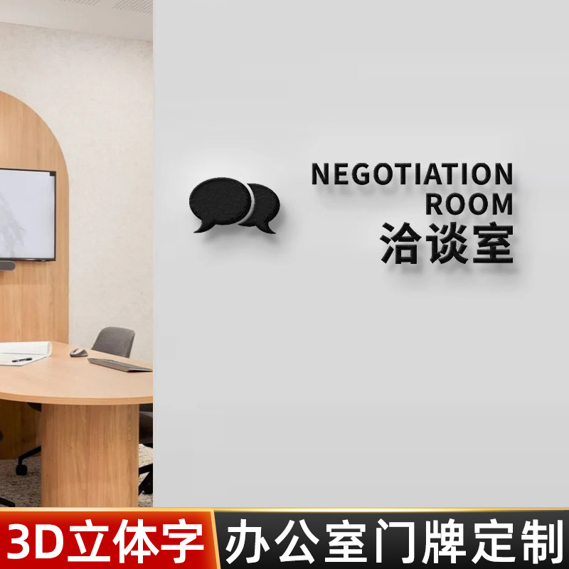 镂空立体字办公室门牌科室牌订做