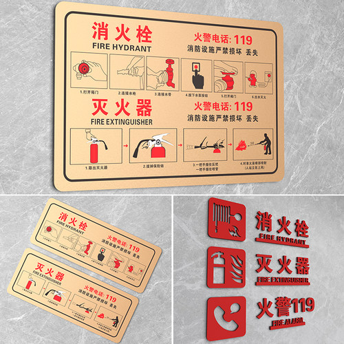 消火栓灭火器使用方法标识牌定制