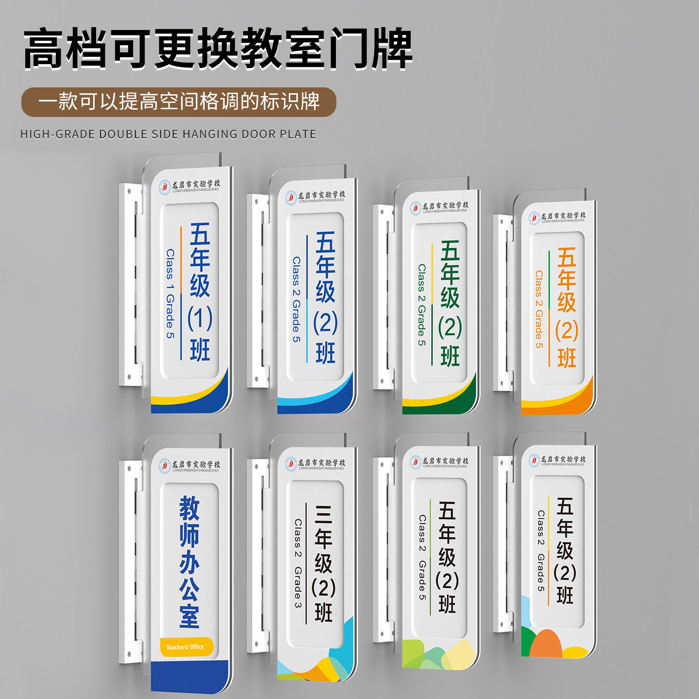 学校教室双面侧挂式班级门牌订做