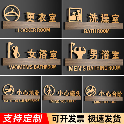 亚克力男女浴室门牌提示牌定制