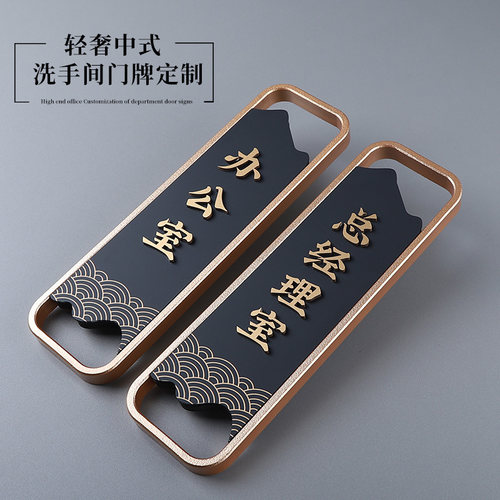 总经理办公室门牌科室牌定制