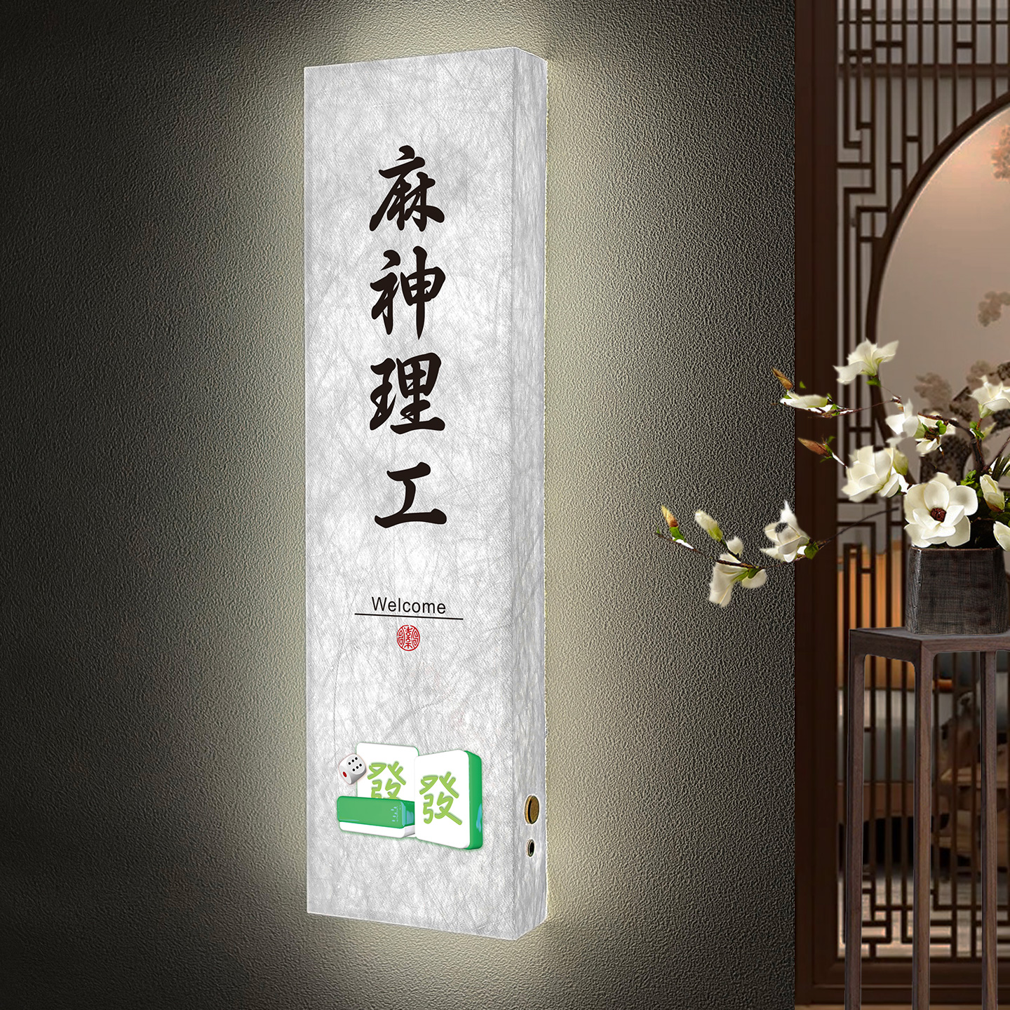 棋牌麻将房杜邦纸发光包厢门牌