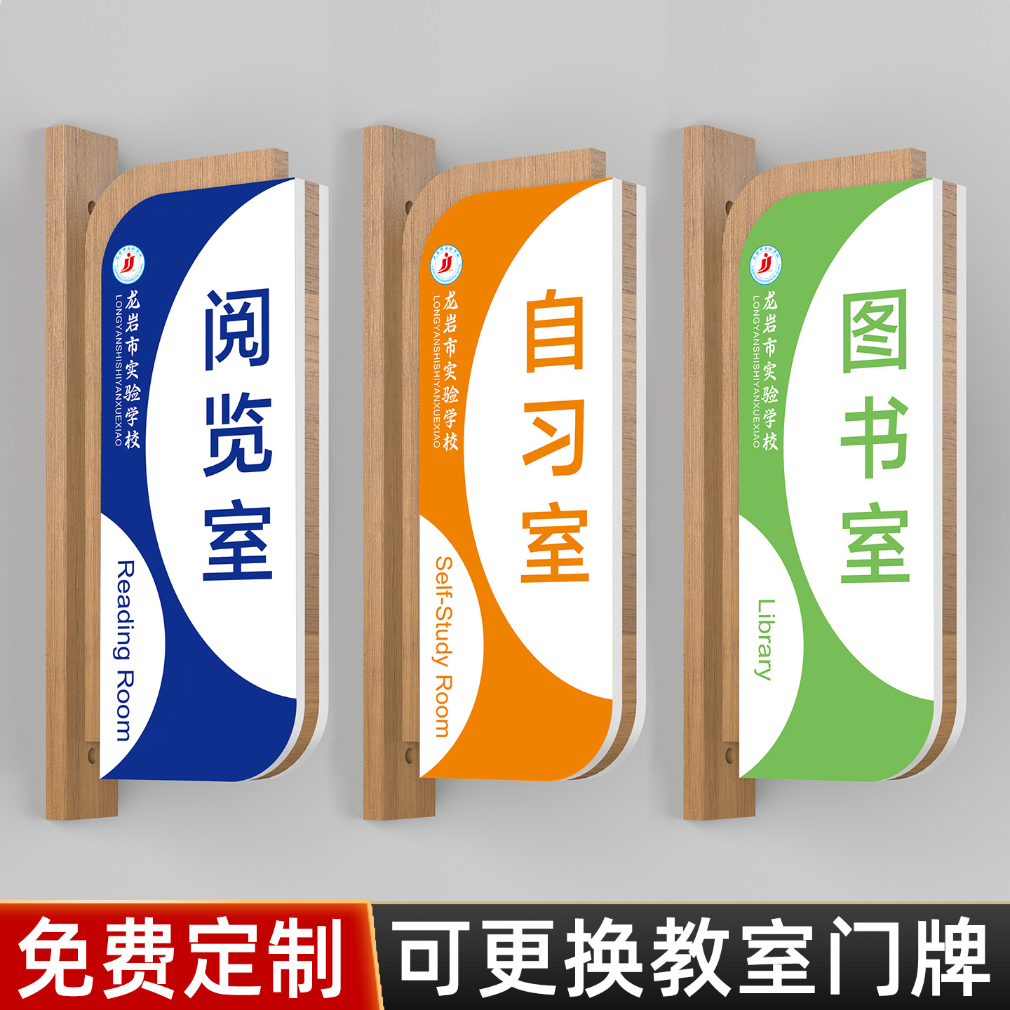 学校阅览教室门牌侧挂班级牌定制