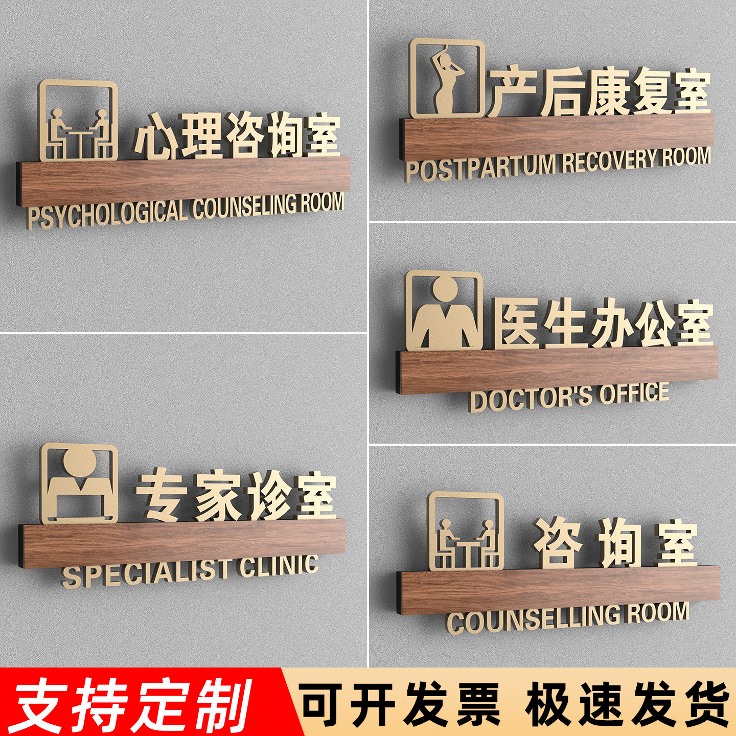 亚克力心理咨询室标识牌门牌定制