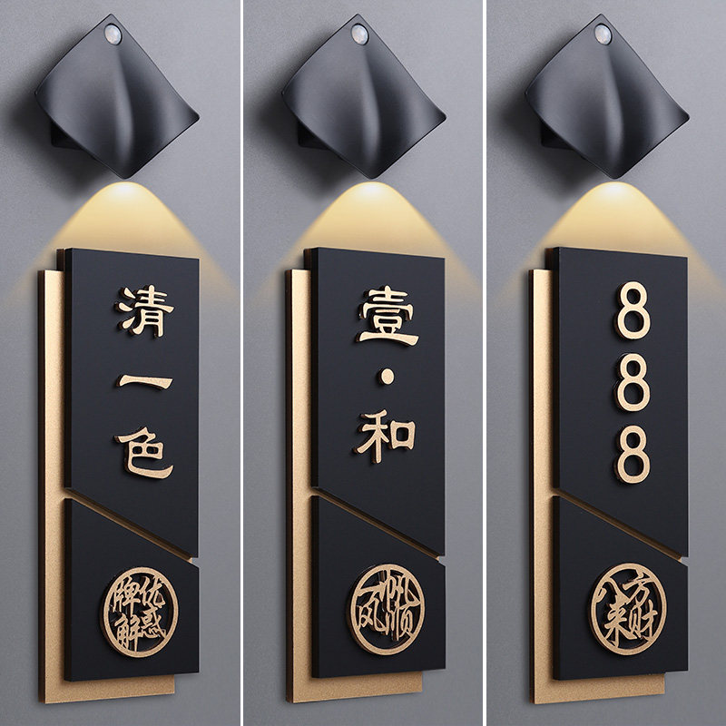 亚克力包厢包间感应灯门牌定制