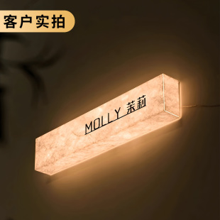 亚克力灯箱杜邦纸发光广告牌美容工作室招牌LED营业时间告示牌茶楼餐厅包间包厢门牌酒吧餐桌氛围灯摆件定制