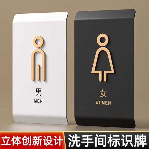 男女洗手间门牌卫生间标识牌订做