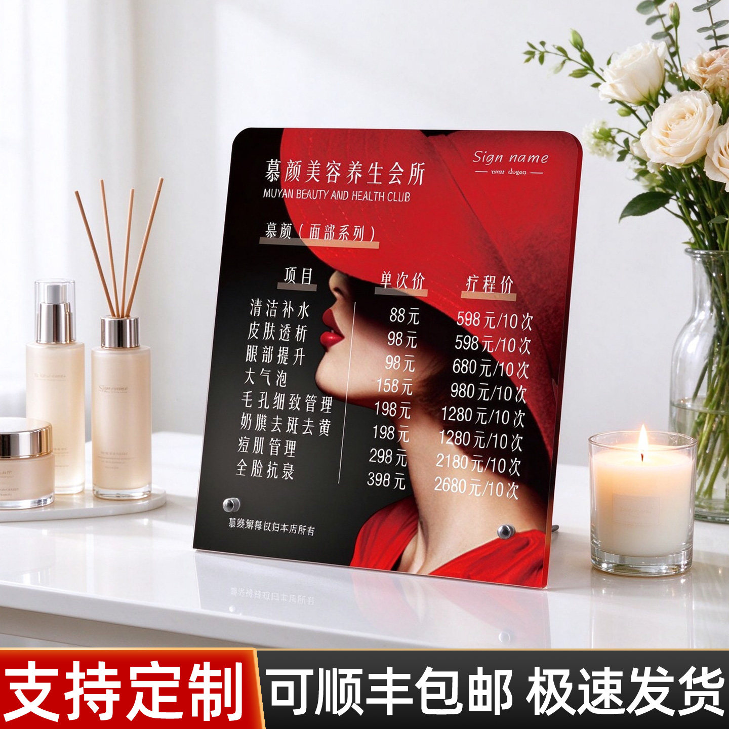 立式价目表桌牌标价展示牌定制