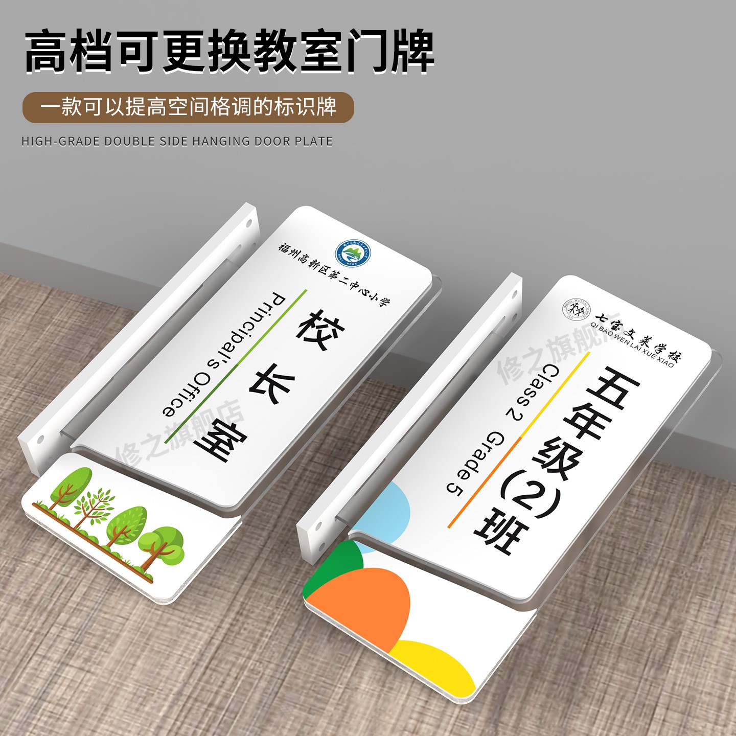 双面侧挂学校教室门牌科室牌订做