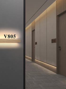 全季酒店发光门牌客房实木带灯门牌号码牌高级感LED可充电式门号牌民宿茶餐厅包厢房号牌美容室房间灯牌定制