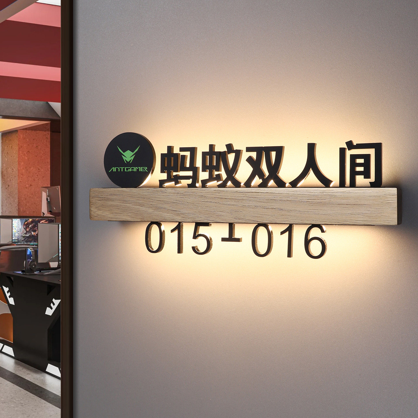 实木发光电竞包厢门牌配置牌定制