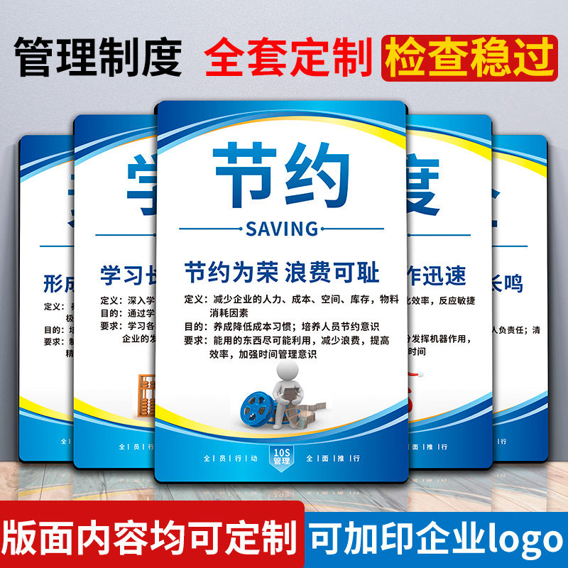 企业规章制度牌员工准则标识牌