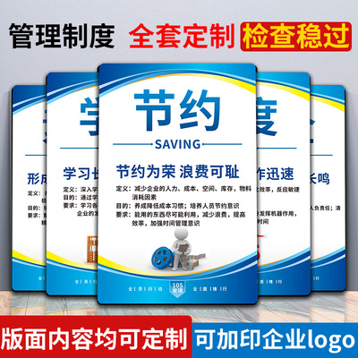 企业规章制度牌员工准则标识牌