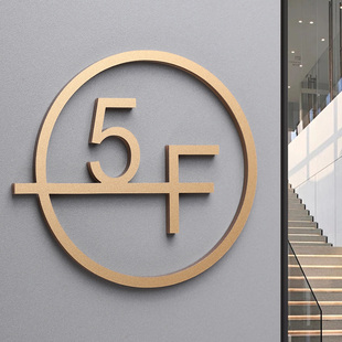 3D立体字楼层标识牌楼梯电梯间楼层数字号码指示牌商超办公楼单元楼层牌酒店客房门号索引牌亚克力标志牌定制