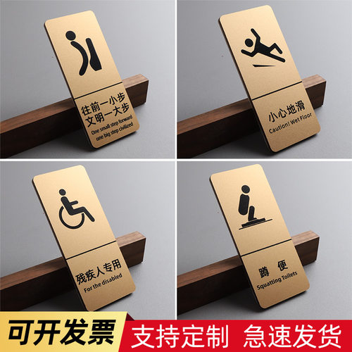 亚克力洗手间文明标语提示牌定制