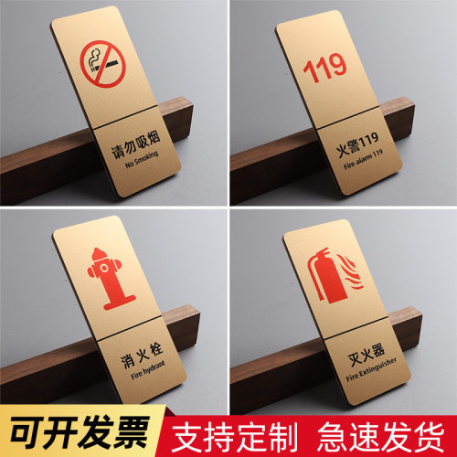 亚克力消防安全标语提示牌定制