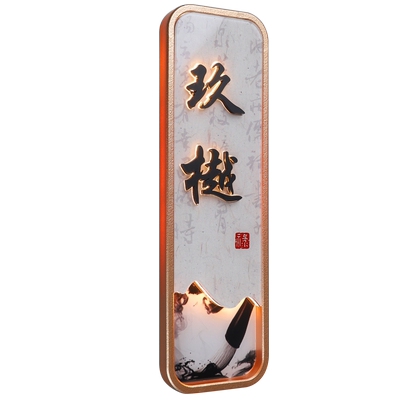 亚克力包厢包间国风发光门牌定制