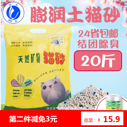 西西膨润土结团猫砂除臭低尘