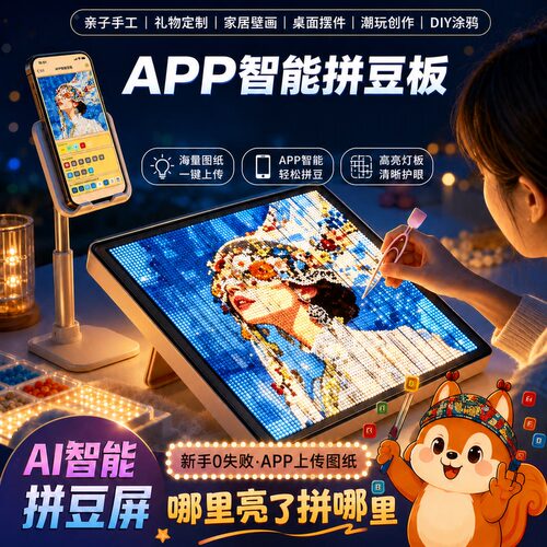智能拼豆板电子led长钉豆板大号104钉耐高温手工diy工具拼豆神器