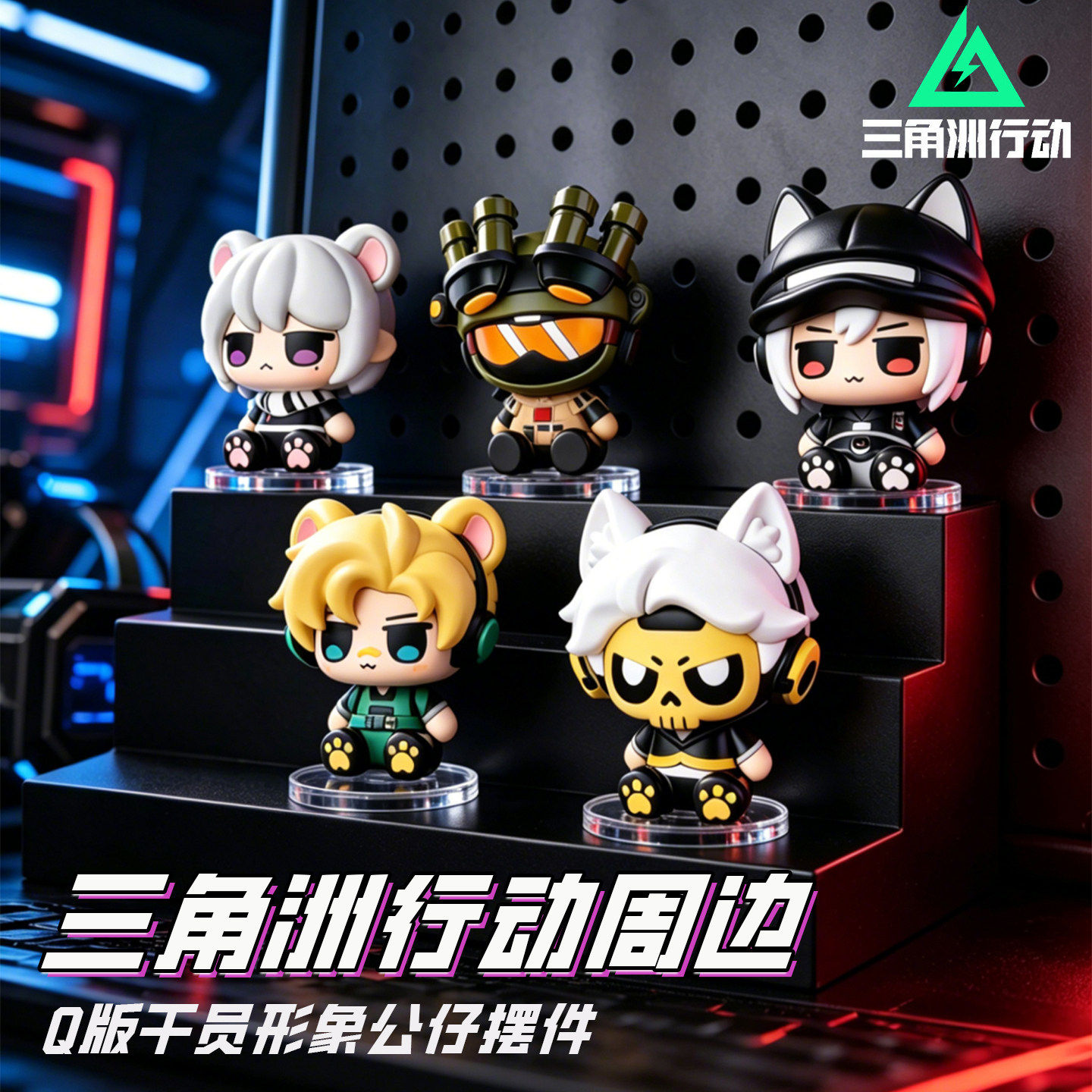 正版三角洲行动周边模型手办图片