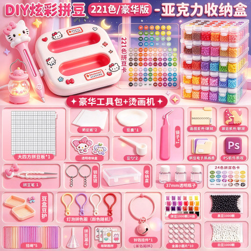 拼豆套装全套工具正版融合豆