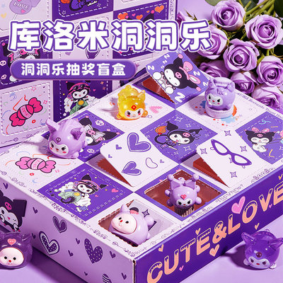 库洛米洞洞乐盲盒女孩礼物