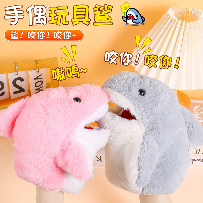 网红爆款解压玩具可爱鲨鱼手套玩偶搞怪整蛊玩具迷你黑科技小玩意,玩具/童车/益智/积木/模型,创意/整蛊玩具,淘宝优惠券,粉丝福利购,淘宝优惠卷