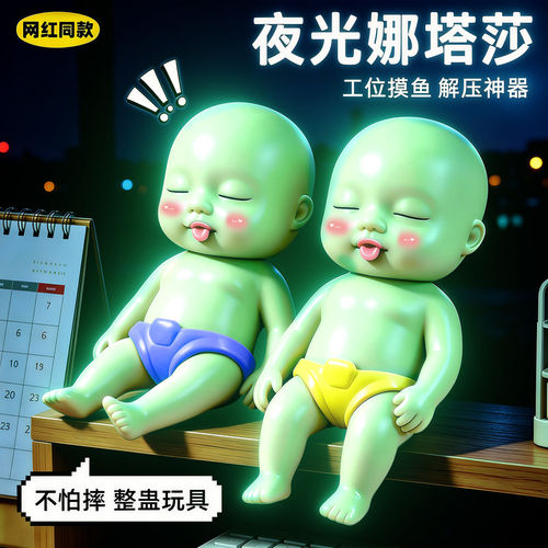 夜光娜塔莎！晚上能看见的邋遢莎