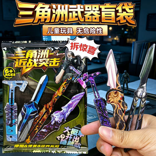 新款三角洲行动积木拼装武器盲盒
