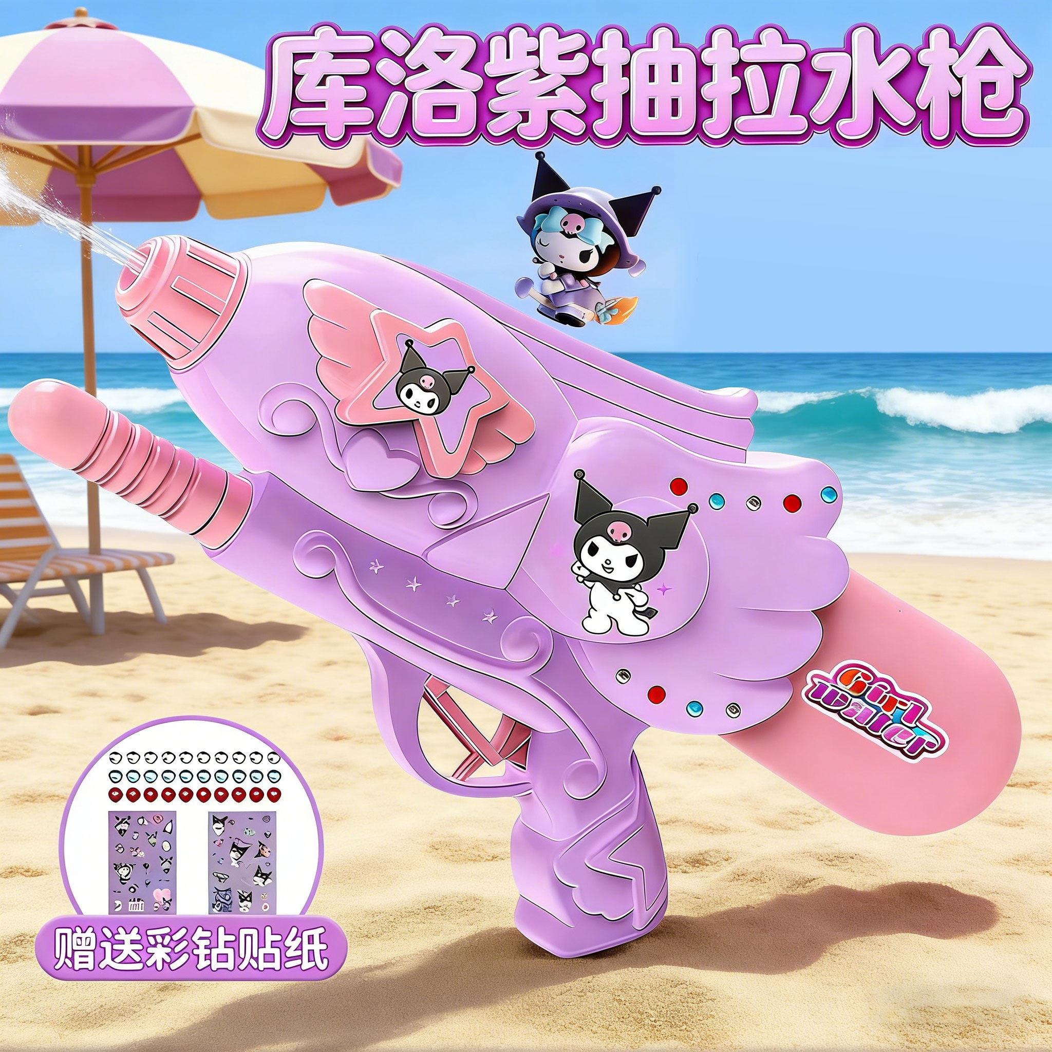 美蒂粉水枪儿童玩具喷水女孩呲洒高压强力射程远抽拉式自动泚女童