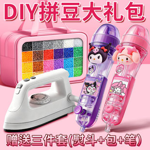 按压拼豆笔手工diy材料包拼豆神器专用熨斗立体融合豆全套补充装