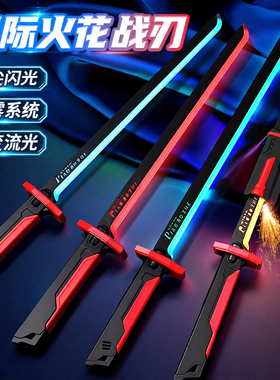 网红爆款星际火花喷雾战刀光剑儿童玩具发光宝剑武器男孩激光剑刀