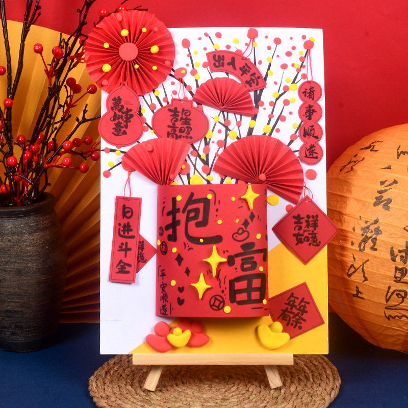 2026新年元旦手工diy材料包套装宵花福桶幼儿园小学生美术创意画,玩具/童车/益智/积木/模型,其他手工制作,淘宝优惠券,粉丝福利购,淘宝优惠卷