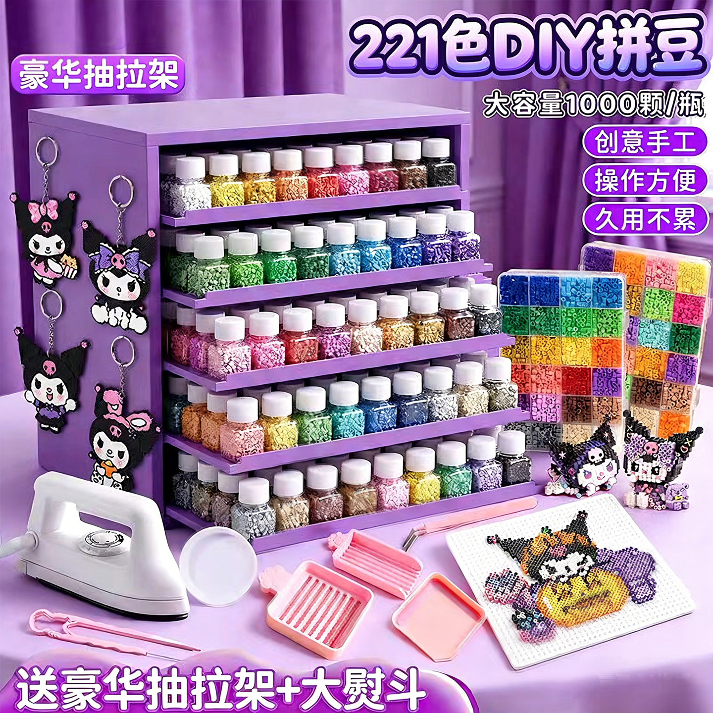 拼豆材料包全套221色mard家立体融合自动拼豆笔全套装男女孩玩具