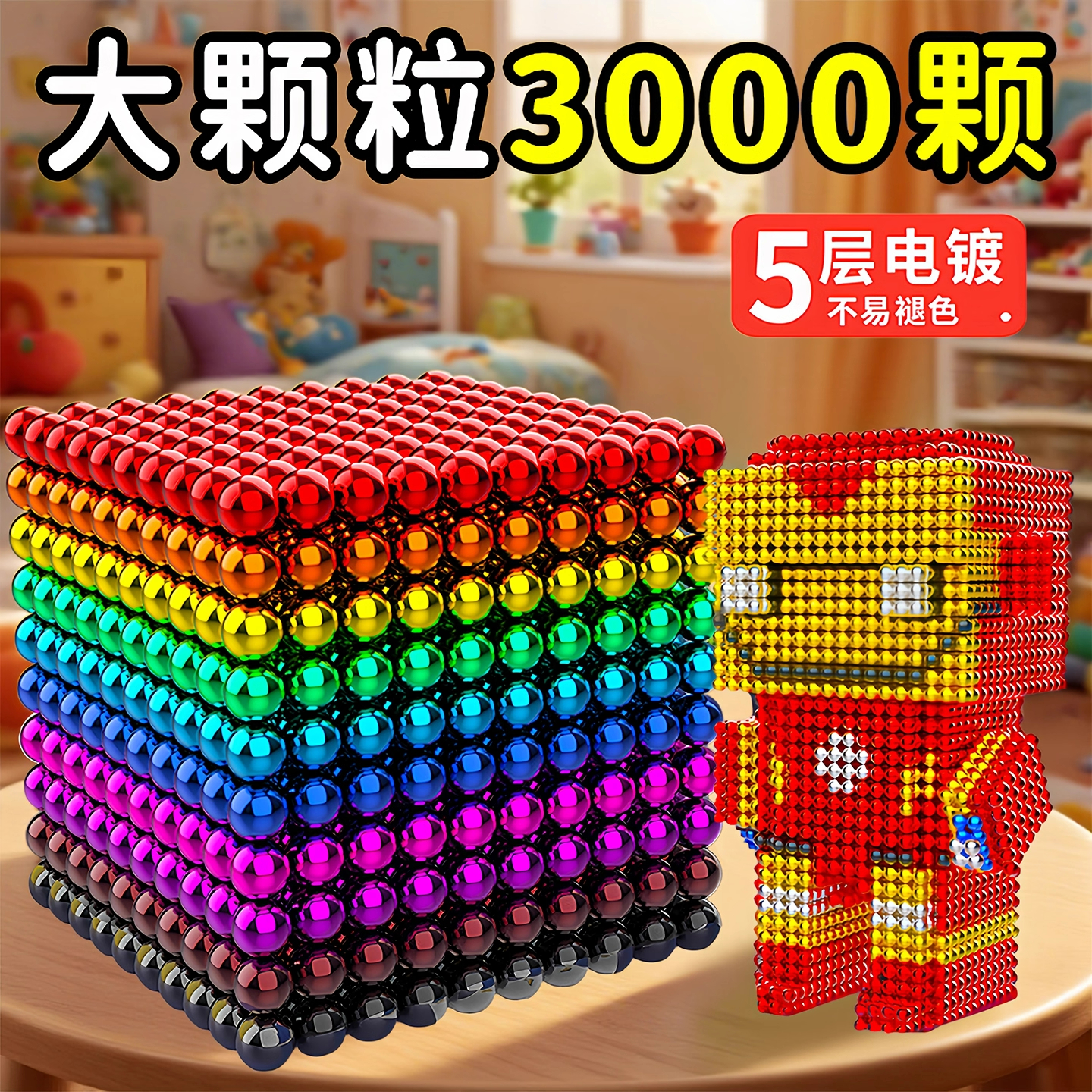 巴克球磁吸积木儿童益智玩具